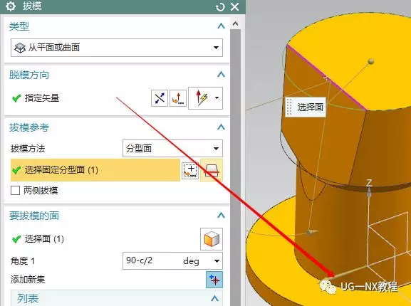 UG NX图文小练习——法兰底座的图8